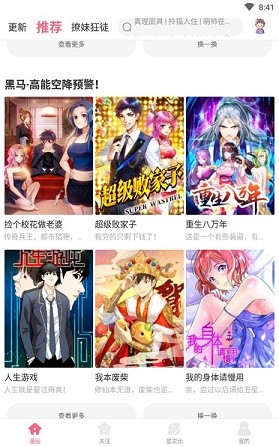 洒洒动漫手机版 截图2