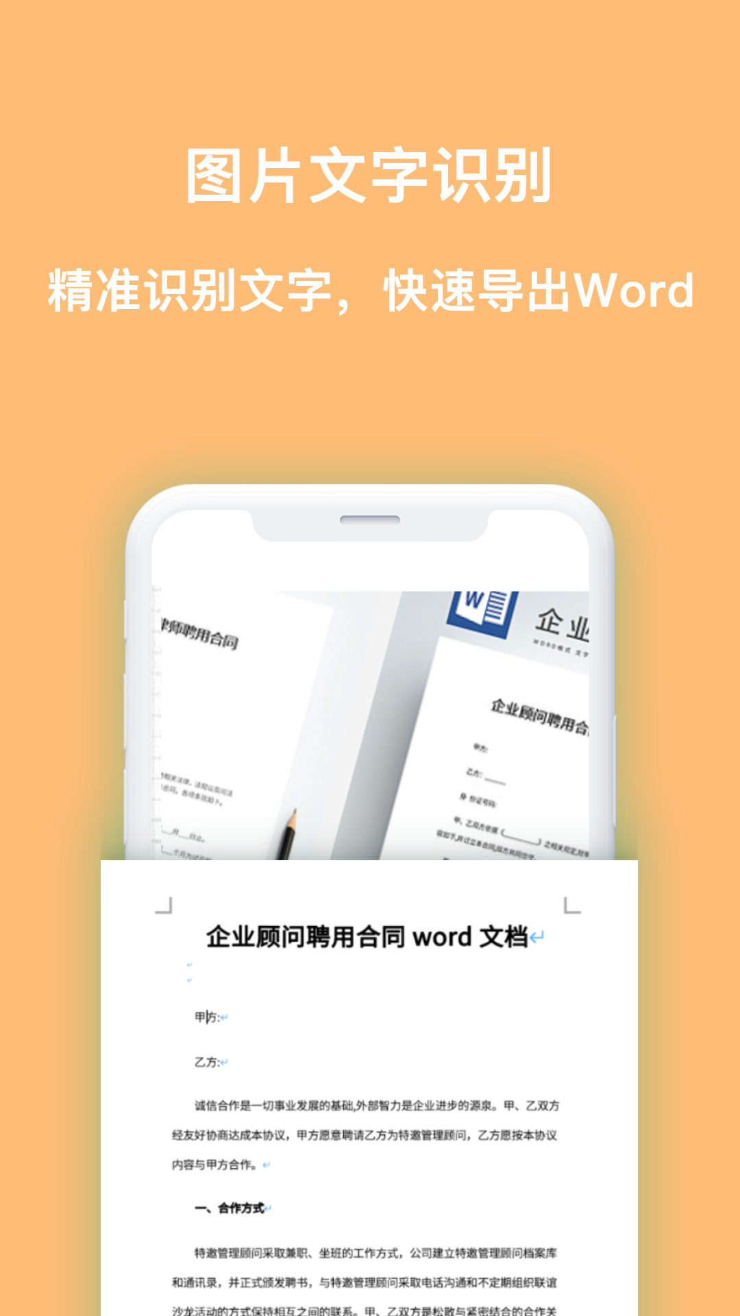 扫描识图app 截图2