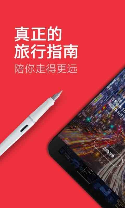 穷游?@??APP ????