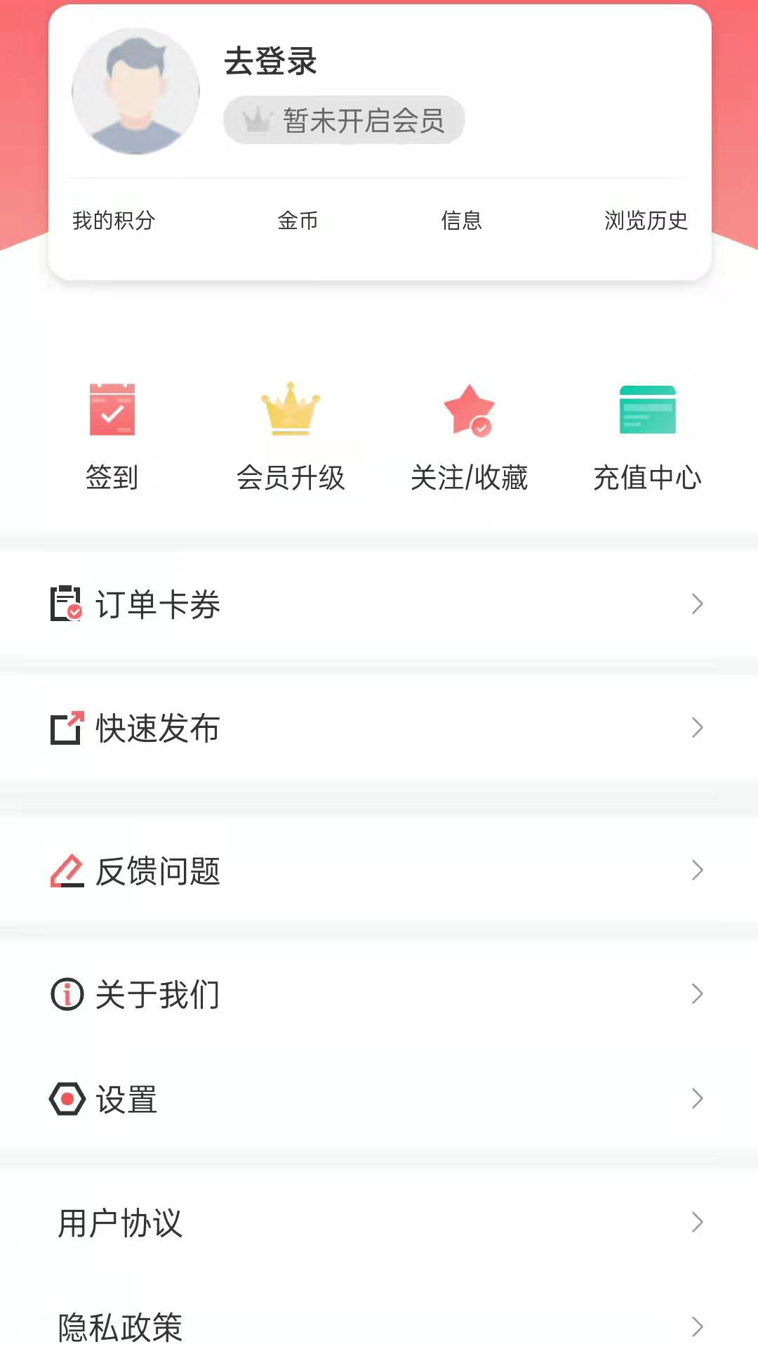 0523房价网app 4.3.0 截图2