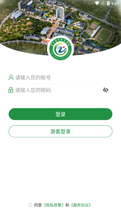 贵州农业职业学院 截图2