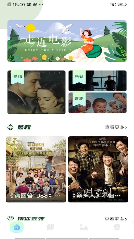 蓝狐追剧 截图3