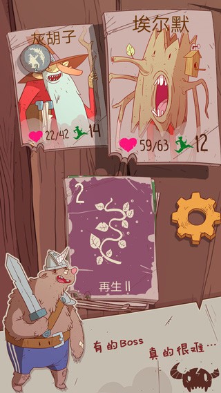 星陨传说流浪者的故事完整版 截图3