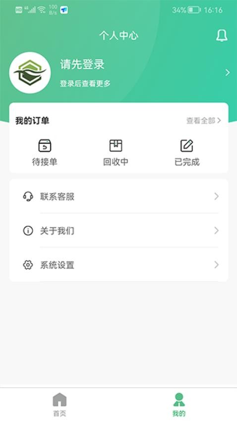 智慧瑞河app 截圖2