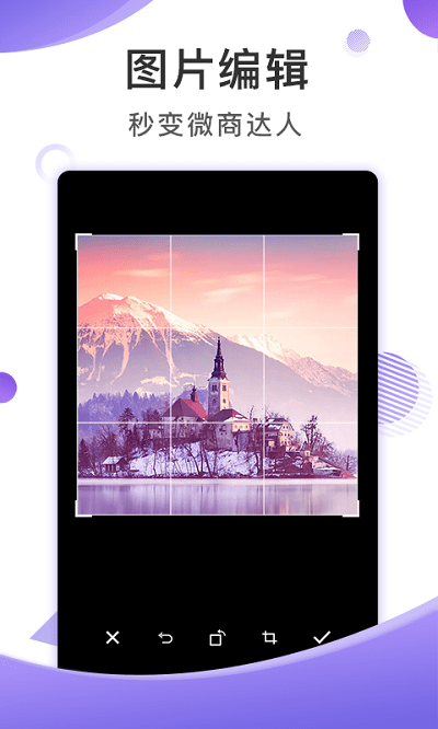 大连截图王APP 截图3