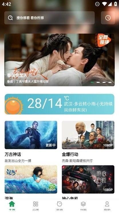 影视界 截图2