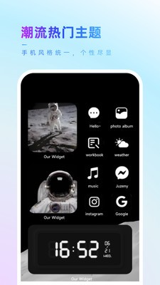 Our Widget桌面小组件 截图3