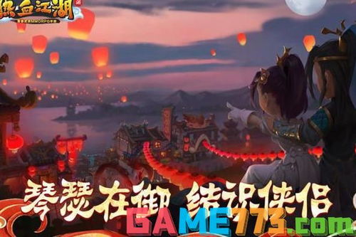 《热血江湖》：揭秘高效追踪仇敌的绝妙方法 3