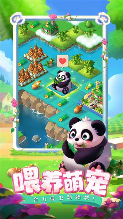 合并动物城游戏 1