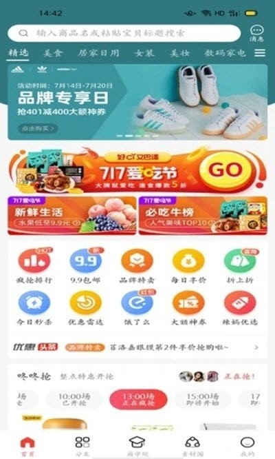 优惠全球购 截图2