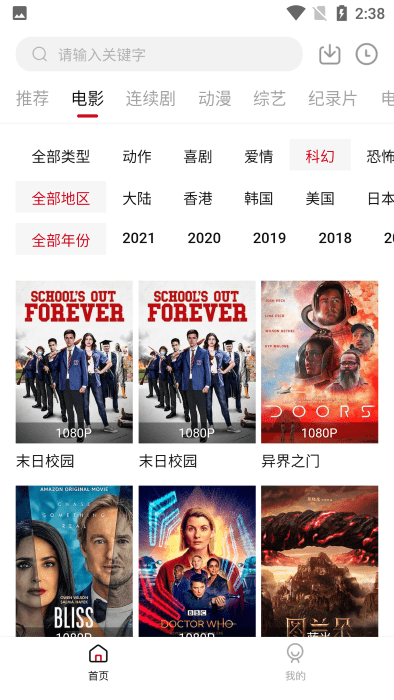 555電影APP 截圖2