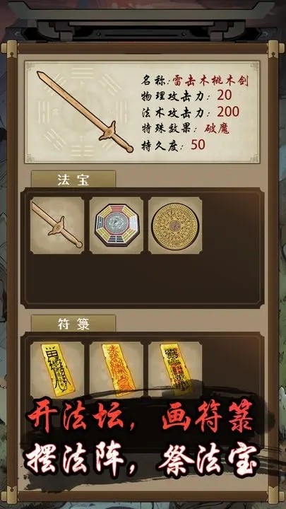 僵尸天师正式版 截图2