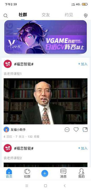 友福同享app 1