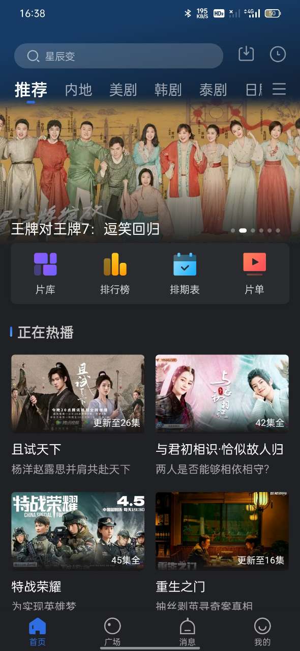 斑马视频资源库 截图3