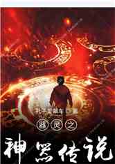 《神器传说》器灵最强搭配秘籍,助你称霸游戏! 4