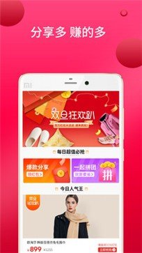 易网购 截图1