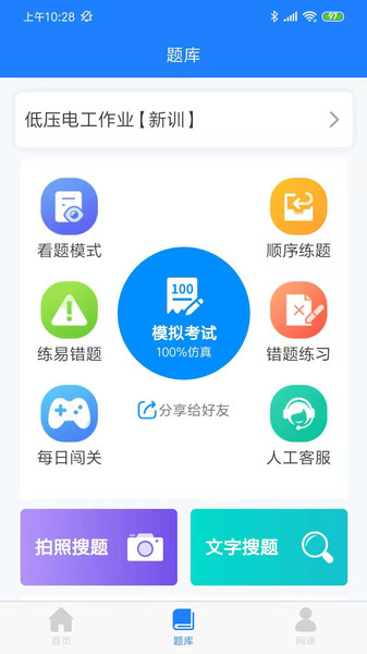 证训云 截图2