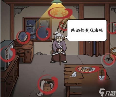《就我眼神好》:温情攻略,用爱解锁爷奶牵挂,共筑温暖家园 3