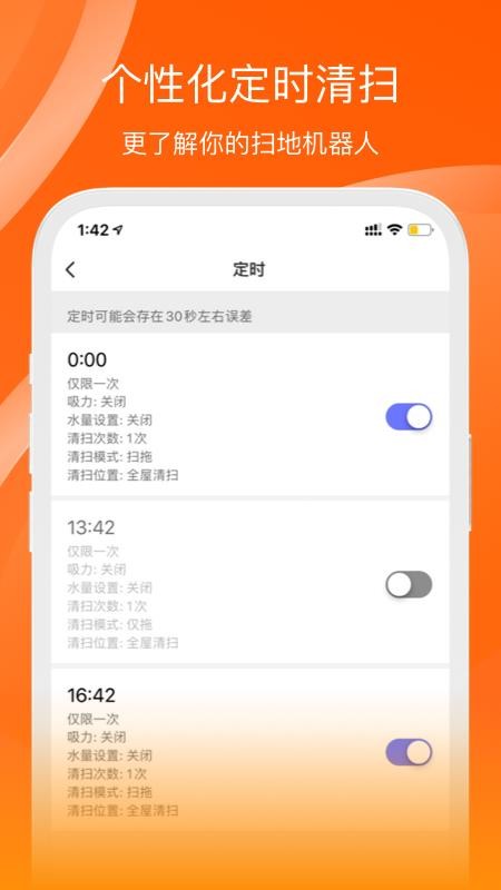 橙色云生态链app 1