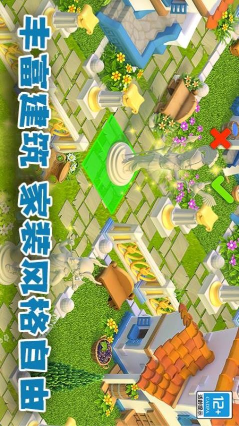 守护球球 截图5