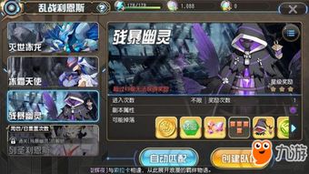 《龙息神寂》游戏中灵光队伍如何搭配? 4