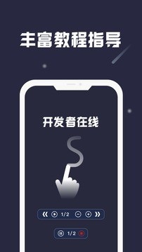 小觸控app 截圖3