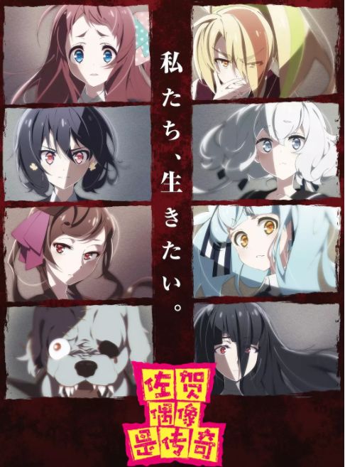 《崩坏学园2》佐贺偶像是传奇番外活动有哪些内容？ 2