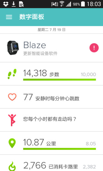 Fitbit中国app 截图1