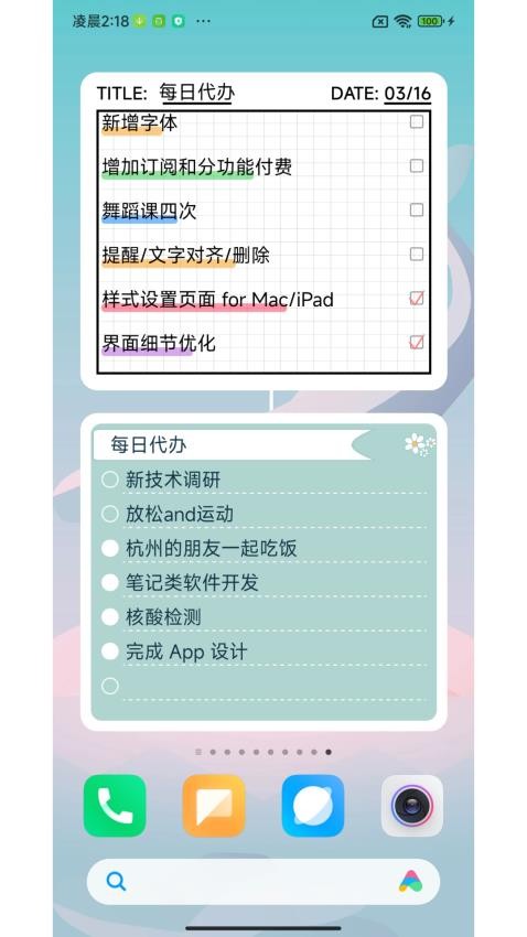 桌面便签app 截图3