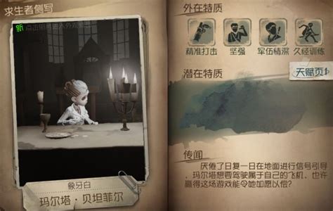 第五人格高手攻略:空军角色的高效救援技巧 3