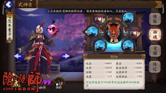 阴阳师御魂9层炼狱怎么过?茨木童子组队打法技巧 2