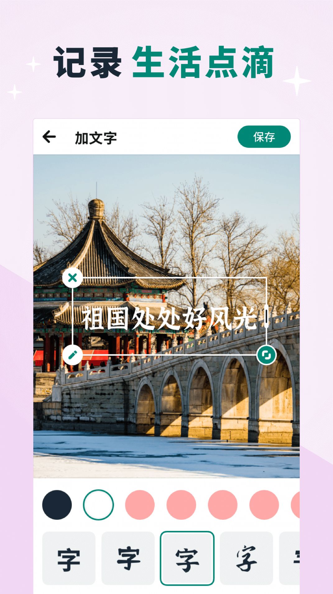 美忆相册app 1