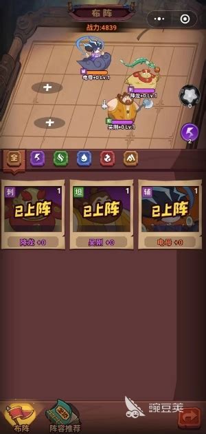 《西游除妖》如何重置等级?方法介绍一览 3