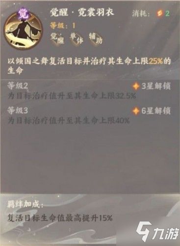 《忘川风华录》中,嬴政的属性技能到底有多强? 1