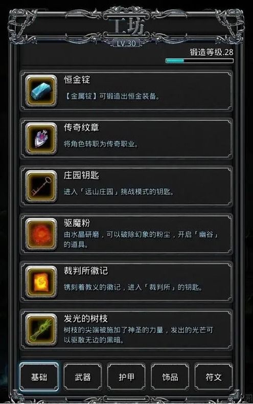 高效获取地下城堡2装备攻略 2