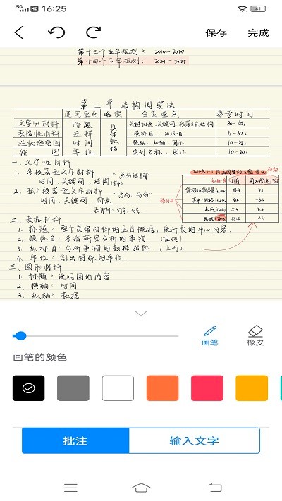 goodnotes软件 截图3