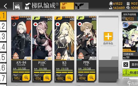 掌握少女前线配队策略的关键思路 2