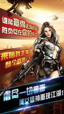 杀手狙击之神内购版 1