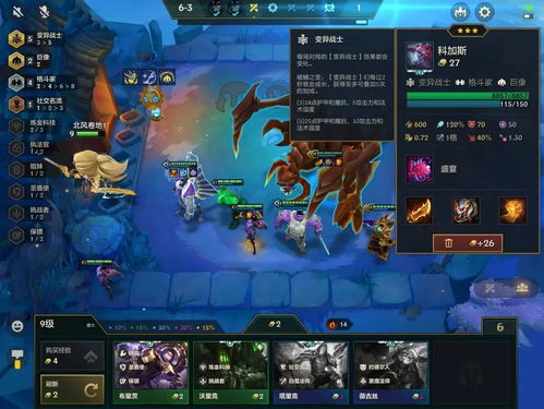 金铲铲之战新版本:揭秘顶级英雄强化策略! 1