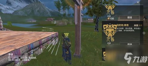 《《妄想山海》中房屋老化的应对策略》 2