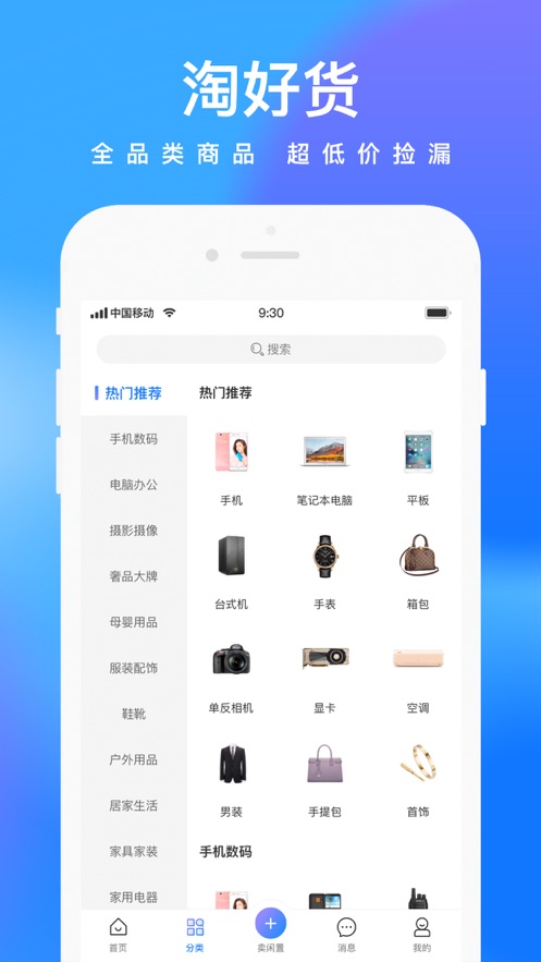 拍拍鲸置app 截图2