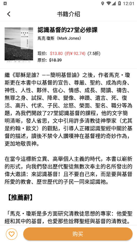 微读书城 截图3