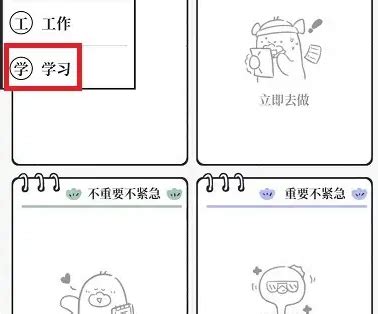 《如何有效完成《我要做计划》中的计划方法?》 3