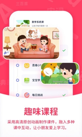 小鹿学堂 截图4