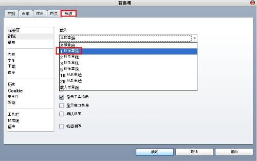 《如何关闭欧朋浏览器的自动更新功能》 4