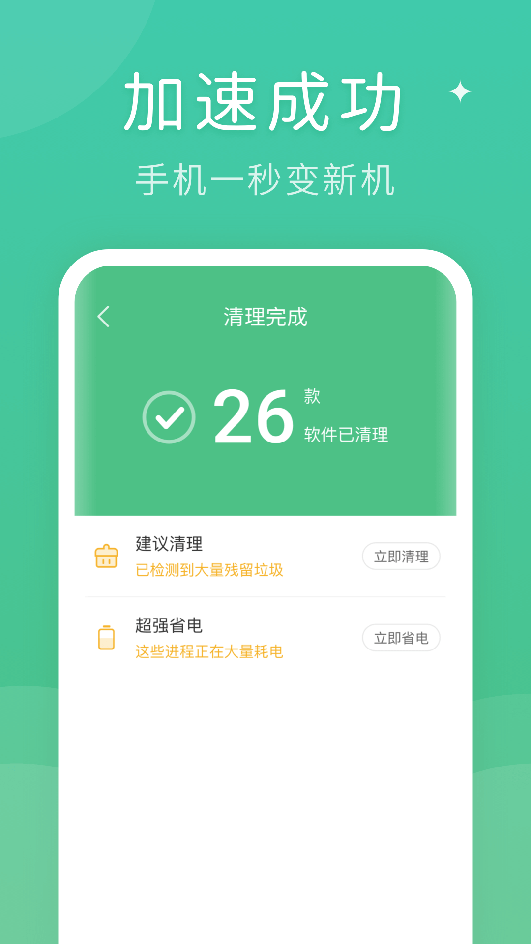 蚂蚁清理大师 截图3