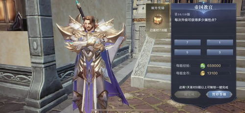 全民奇迹8转斗士如何搭配技能? 2