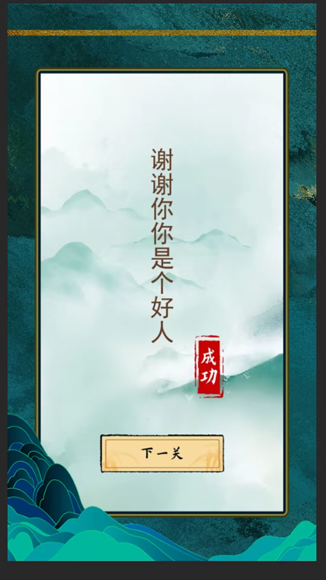 文字极限大挑战 1