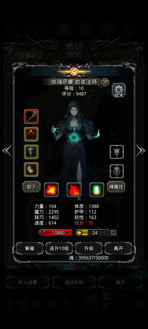 如何选择地下城堡2人物60级后的最佳装备? 1