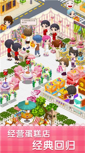 梦幻蛋糕店2.6.0 截图2